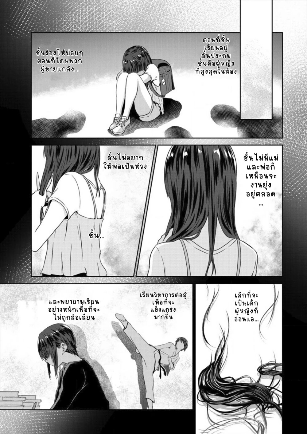 Ienai Himitsu No Aishikata Ch.6 9